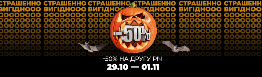 -50% на  вторую вещь - фото