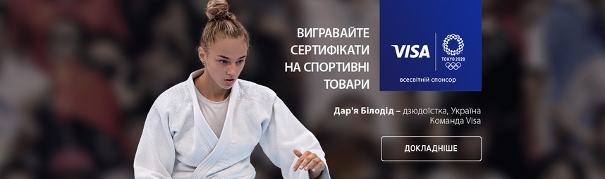 Выигрывай подарочные сертификаты на покупки в магазинах INTERSPORT и брендированную продукцию с символикой Олимпийских Игр! - фото